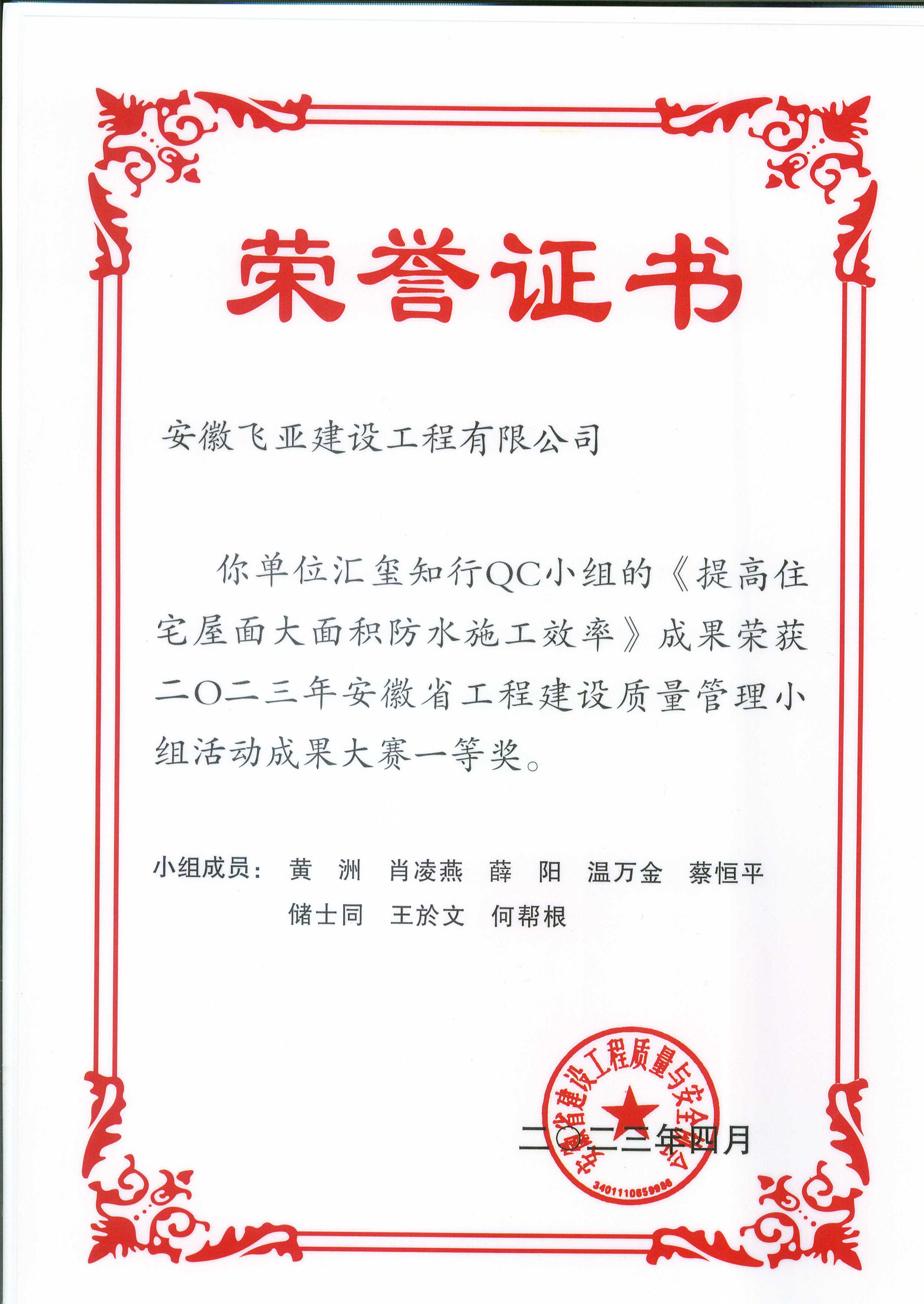 QC1